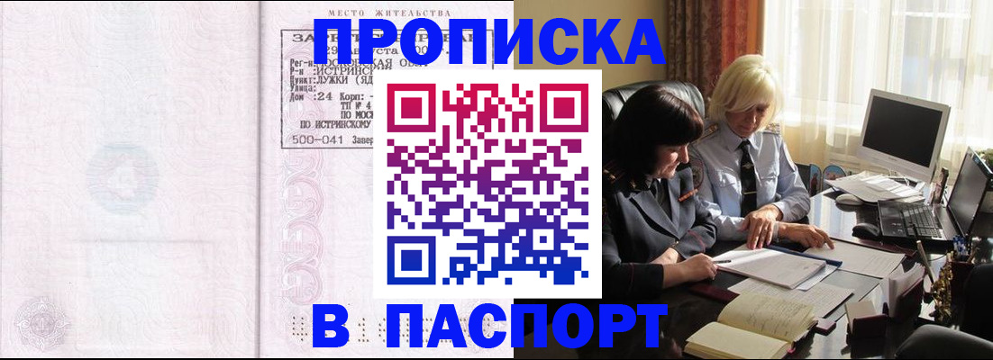 миграционный учет в Томской области
