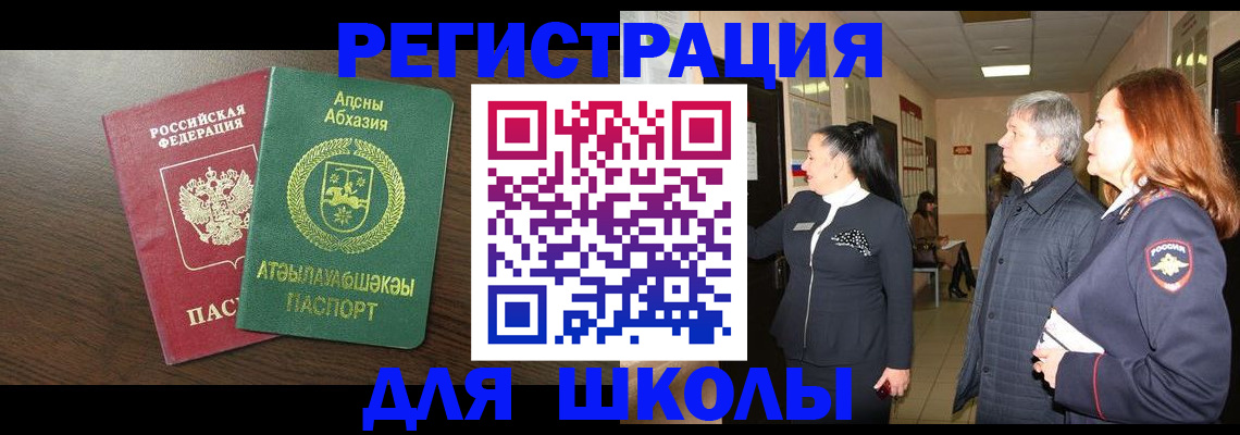 временная регистрация собственник в Томской области